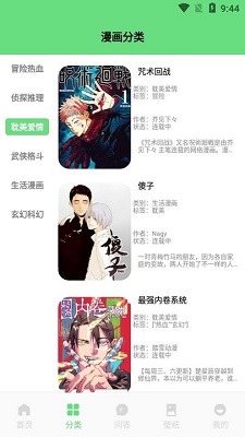 香香腐宅boylove 2026最新版(图1)