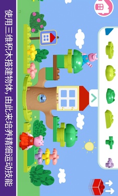 乐高:小猪佩奇
