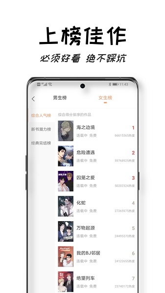 
沐沐悦读app 正版免费