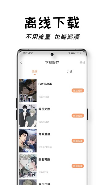 
沐沐悦读app 正版免费