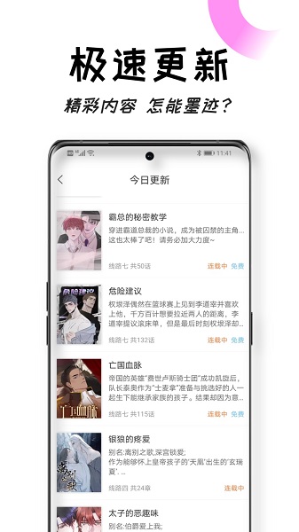 
沐沐悦读app 正版免费