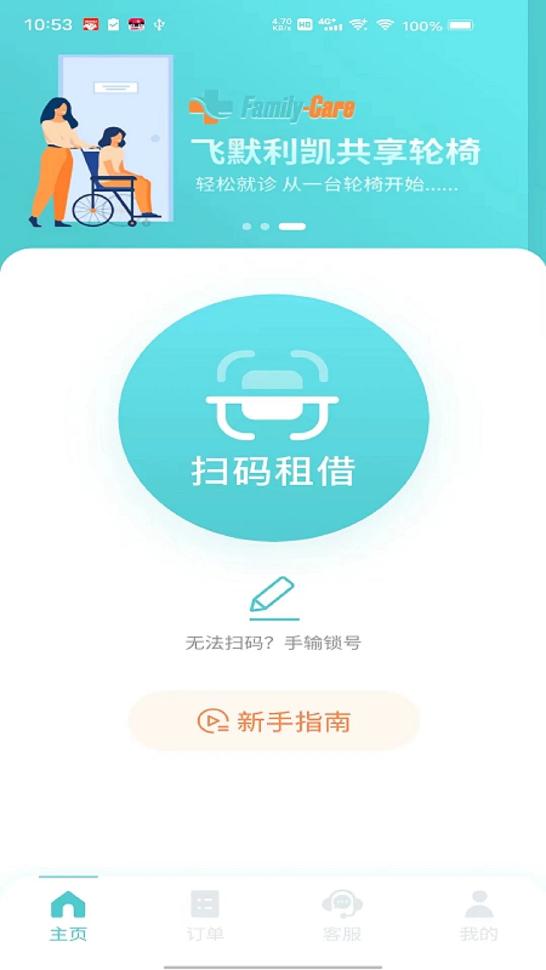 飞默利凯共享陪护床(图2)