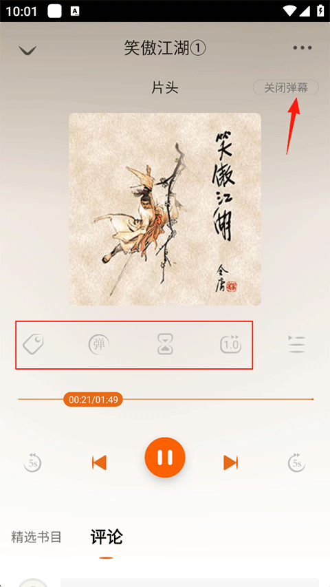 金庸听书 MP3全集打包(图5)