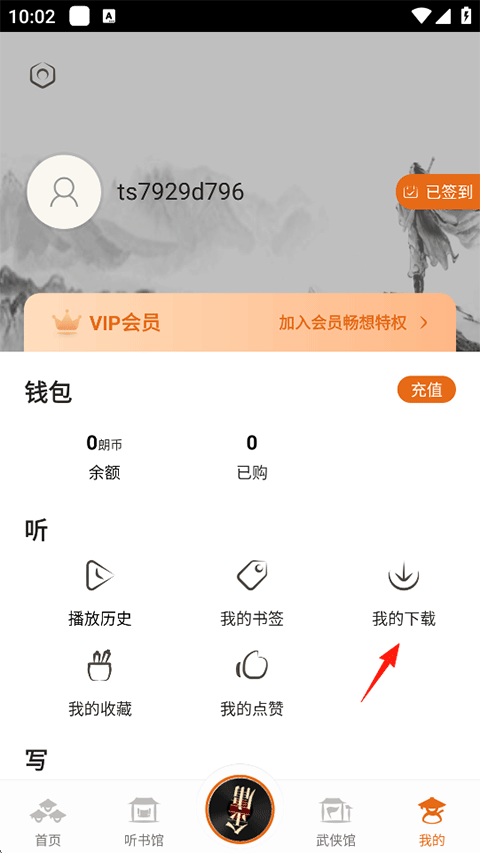 金庸听书 MP3全集打包(图8)