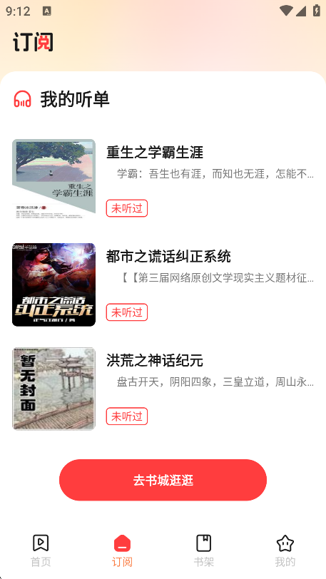 七兔免费小说手机版下载