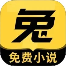 七兔免费小说 手机版