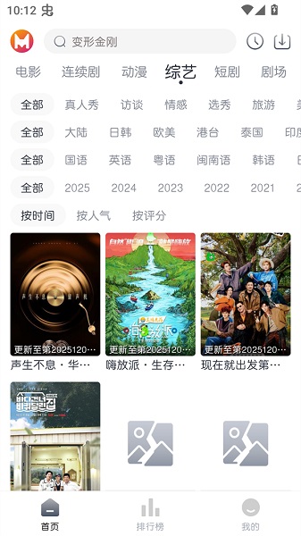 猫放时光 去广告版