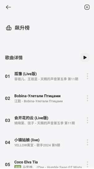 岸听音乐 免费下载音乐版(图6)