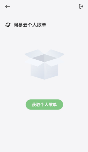 岸听音乐 免费下载音乐版(图3)