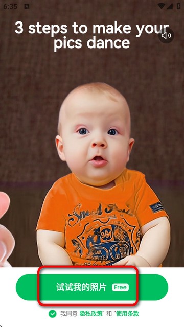 DreamFace解锁会员版