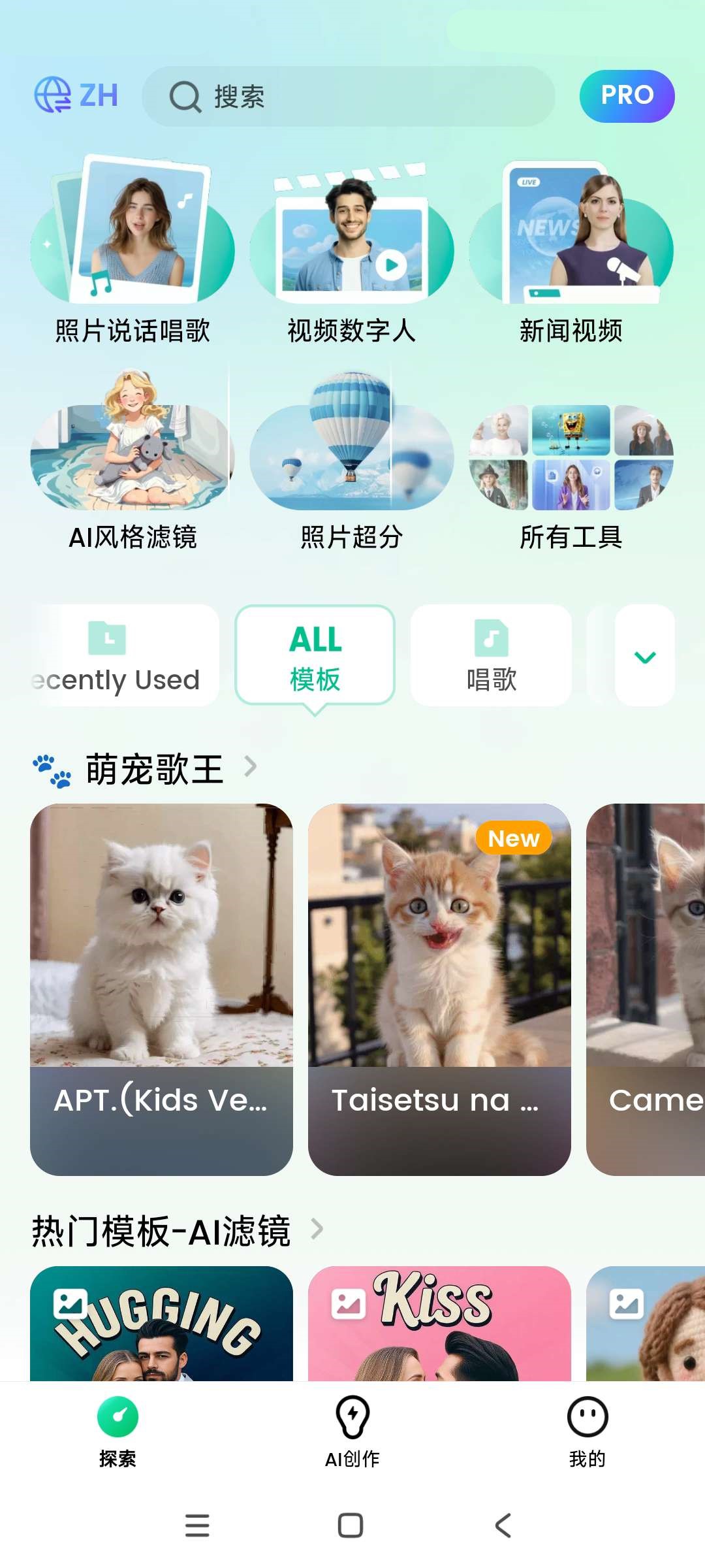DreamFace解锁会员版