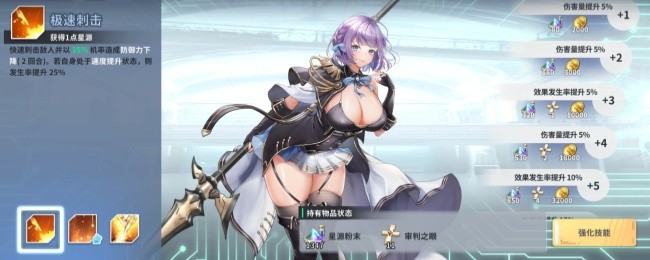 星陨计划 2026官网版(图2)