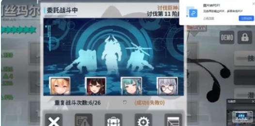 星陨计划 2026官方正版(图2)