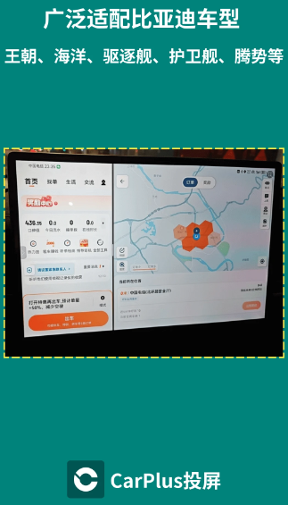 CarPlus车机版 官网版(图1)