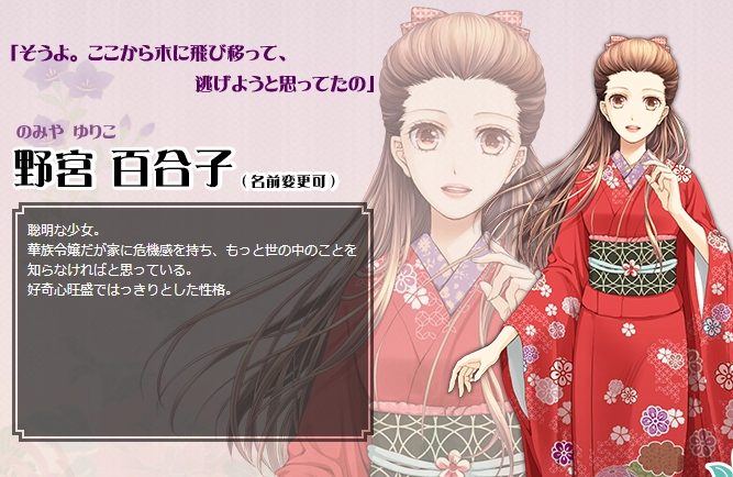 蝶之毒华之锁 2026最新版(图2)