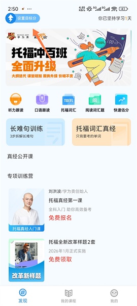 学为贵托福(图1)