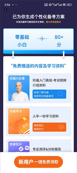 学为贵托福(图3)