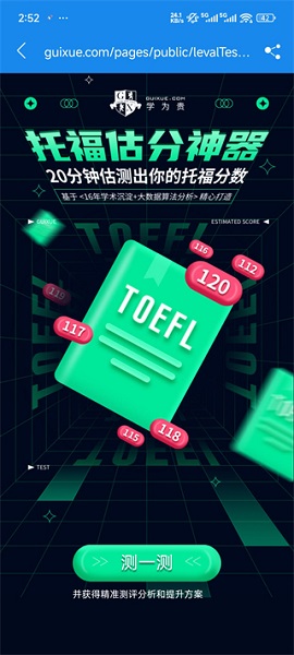 学为贵托福(图6)