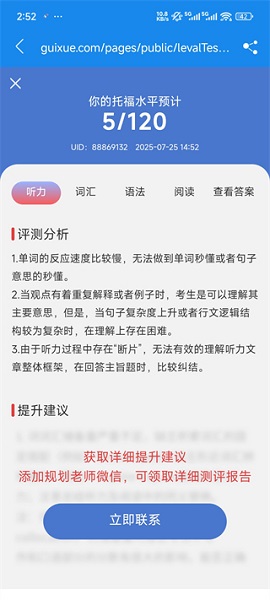 学为贵托福(图8)