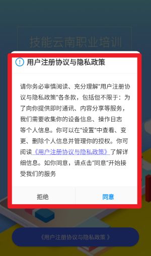 技能云南平台(图1)