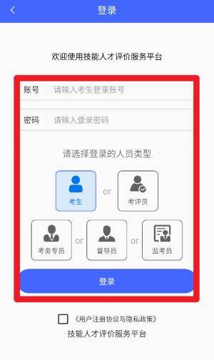 技能云南平台(图2)