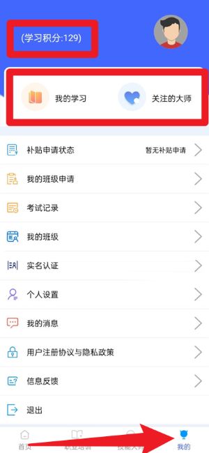 技能云南平台(图5)