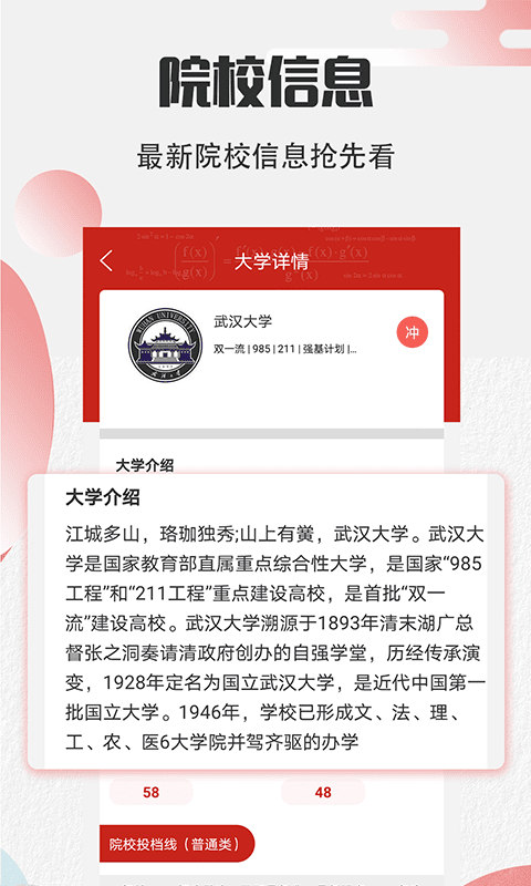 掌上志愿高考网(图3)