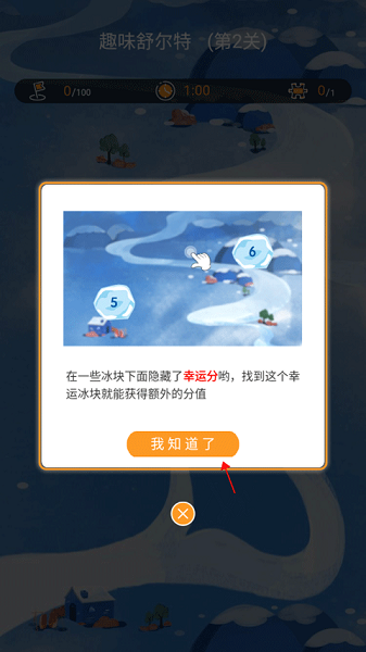 青蛙脑训练(图6)