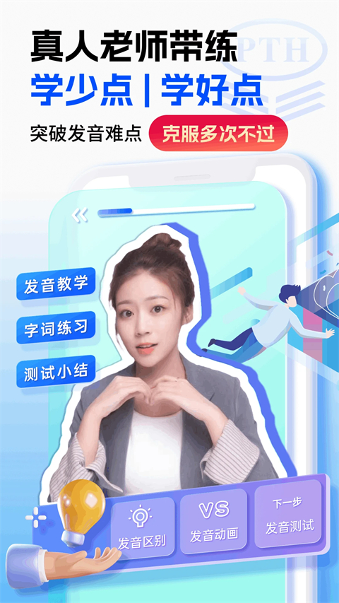 普通话水平测试(图3)