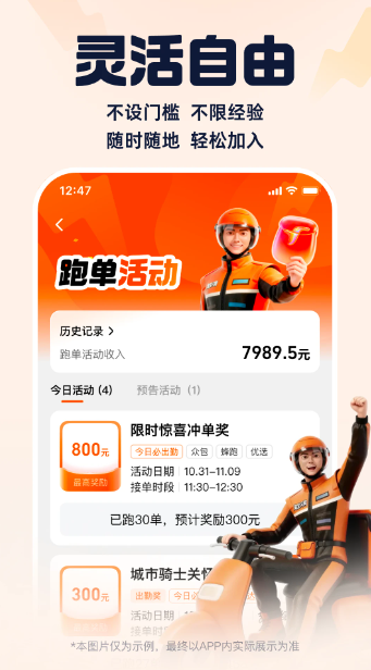 蜂鸟众包 2026最新版(图1)