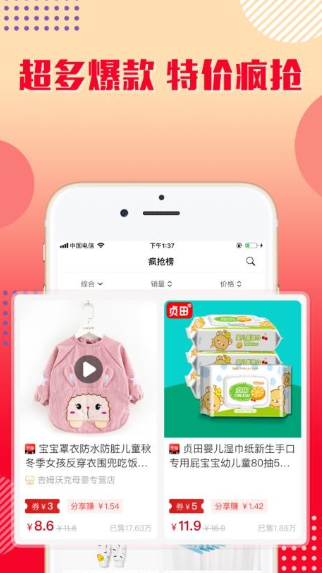 乐购优选 商城购物(图1)