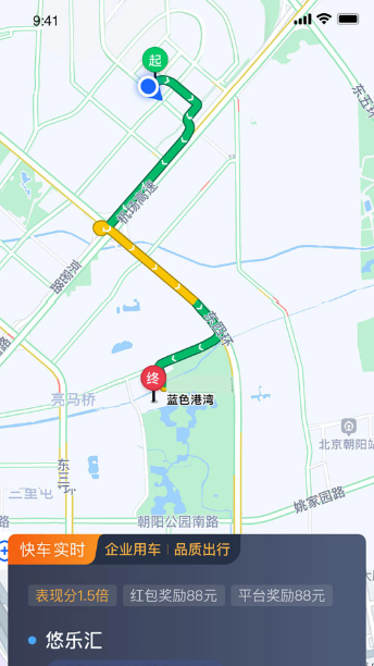 力力出行车主端(图3)