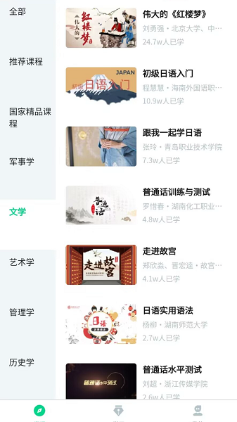 智慧树网(图3)