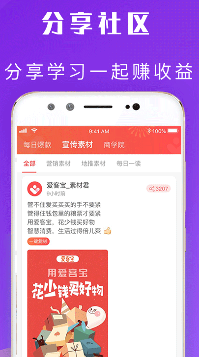 爱客宝 2026最新版本(图3)