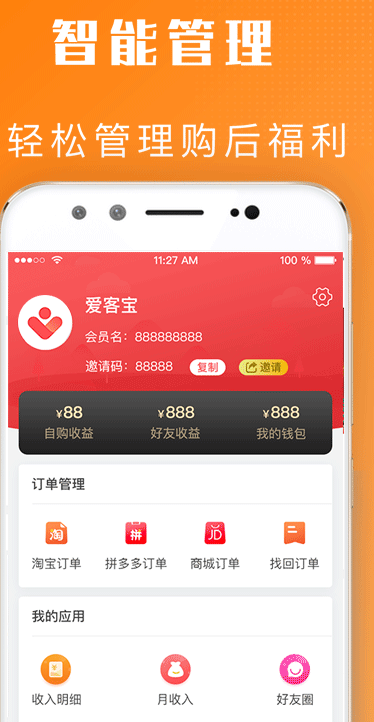 爱客宝 2026最新版本(图4)