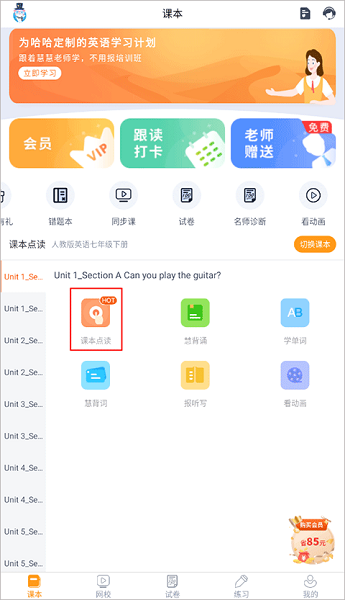 慧话宝(图1)
