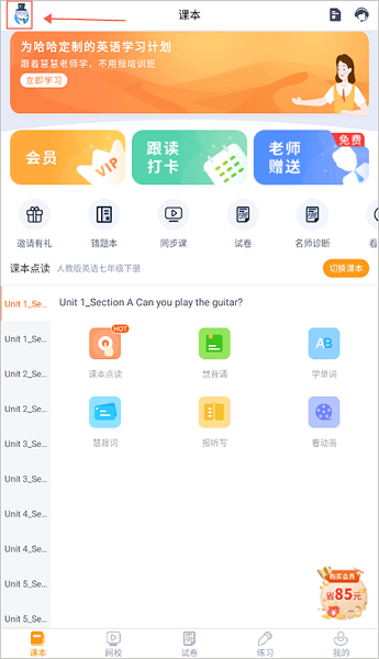慧话宝(图4)