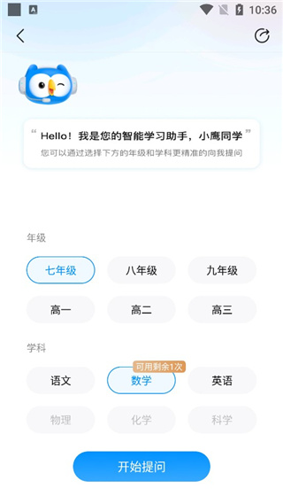 小鹰爱学(图3)