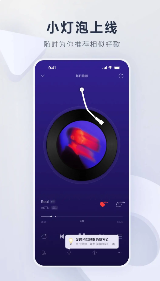 网易云音乐 2026最新版(图1)