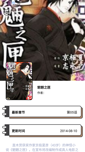 漫星星漫画app 免费下载(图3)