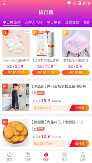 泡美丽 免单购物(图1)