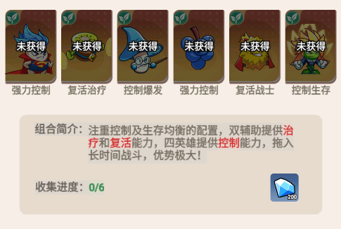 豆豆打僵尸(图2)