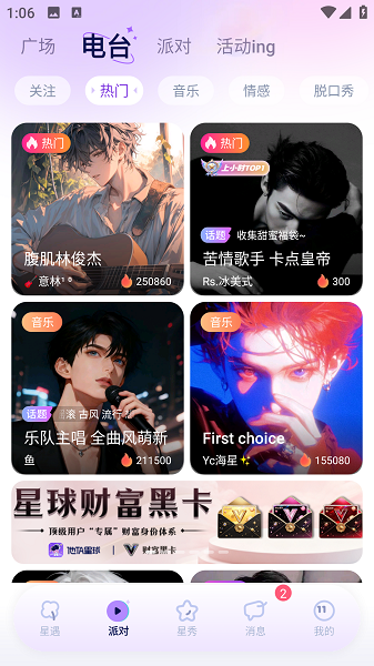 他ta星球 官方正版(图3)