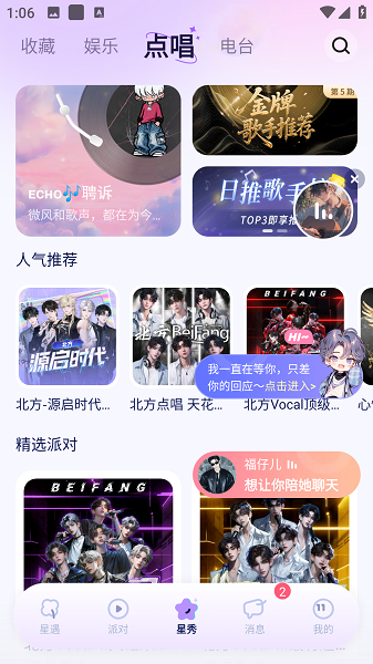 他ta星球 官方正版(图4)