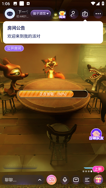 他ta星球 官方正版(图5)