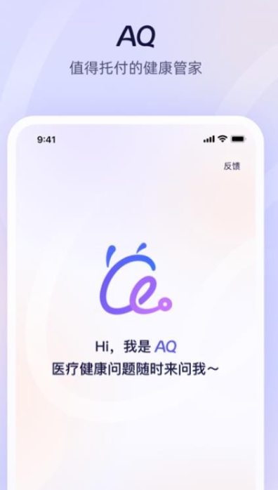 AQ 官方免费下载安装(图1)