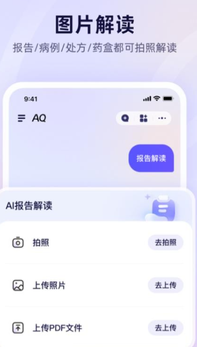AQ 官方免费下载安装(图3)