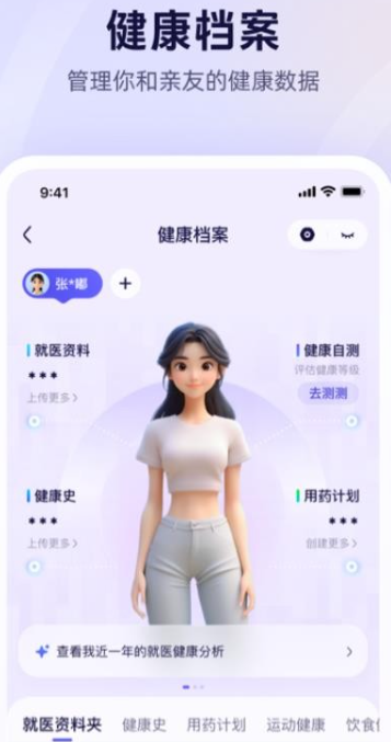 AQ 官方免费下载安装(图4)