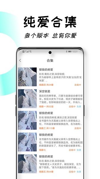 沐沐悦读app 正版免费(图3)