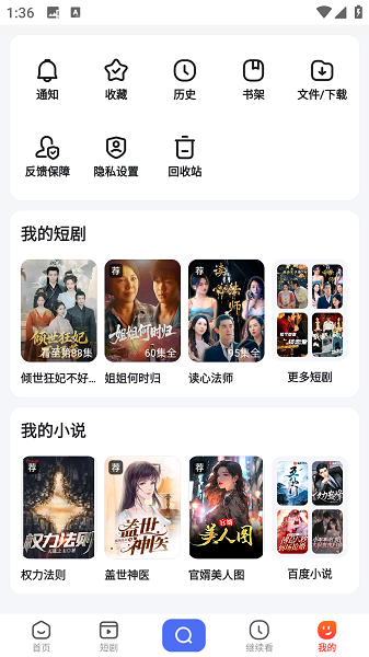 看多多 安卓版(图3)